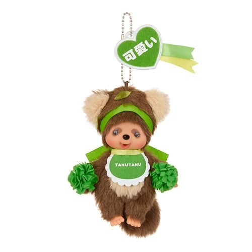 NEW Limited Monchichi Candy Series Doll- Green