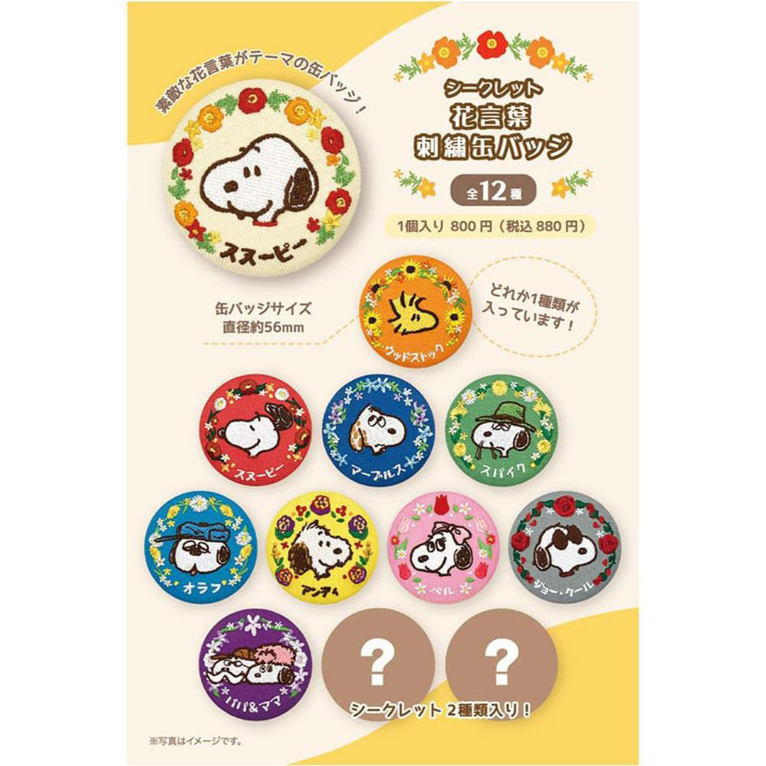NEW Limited Embroidered Peanuts Flower Pin Blind Bag