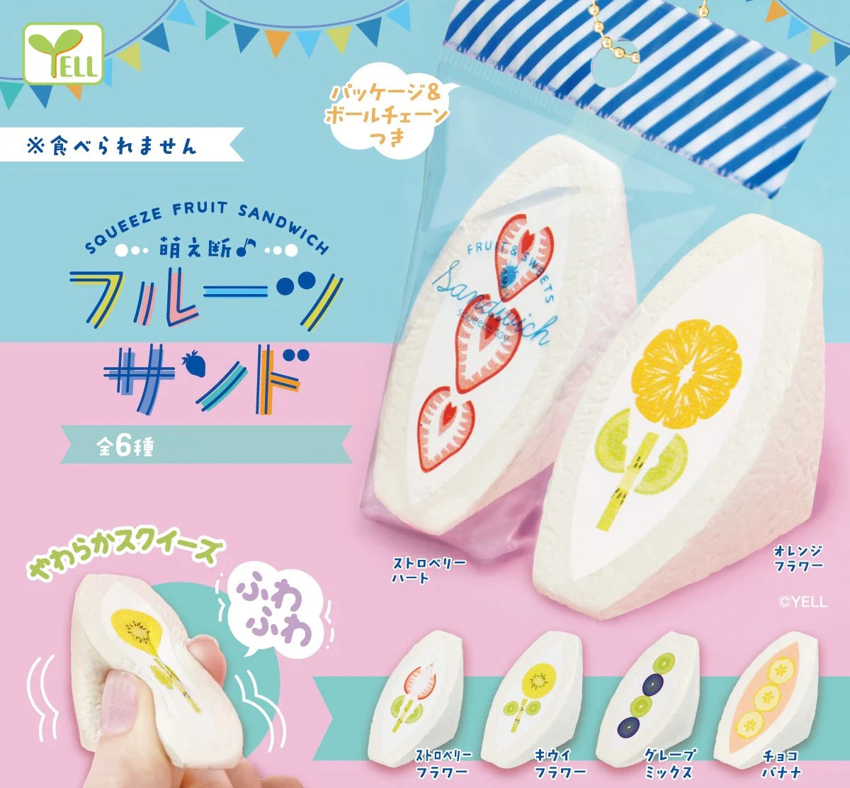 Japanese Capsule: Squishy Sando Fruit Sandwich