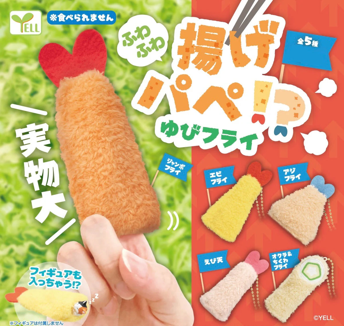 Japanese Capsule: Tempura Finger Puppet