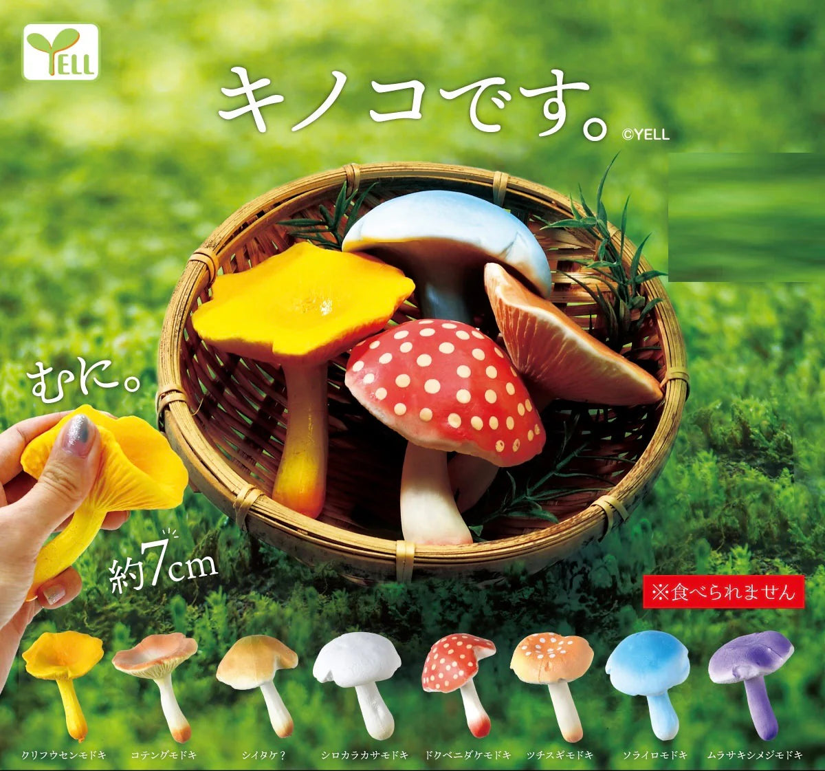 Japanese Capsule: Mushroom Figurines