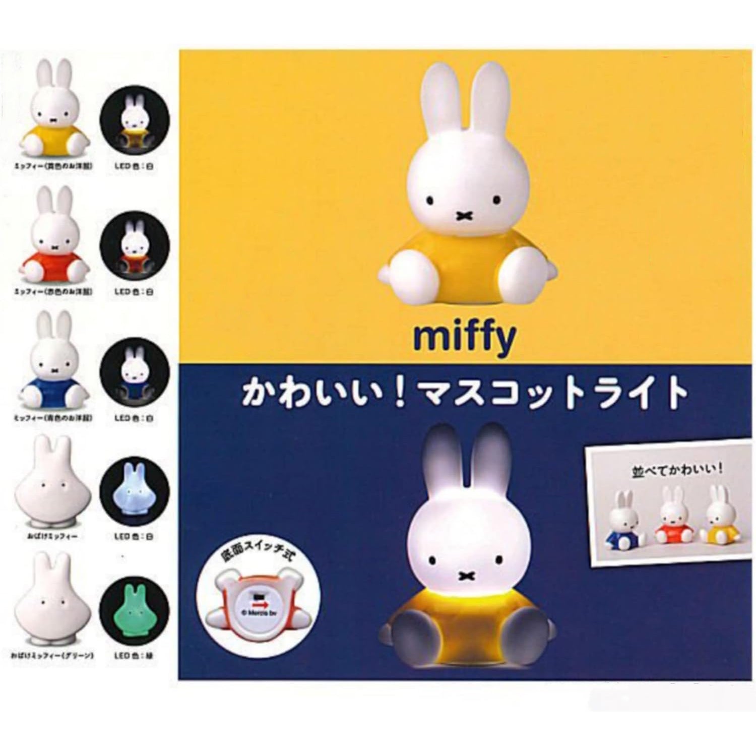 Japanese Blind Capsule- Miffy Miniature Light