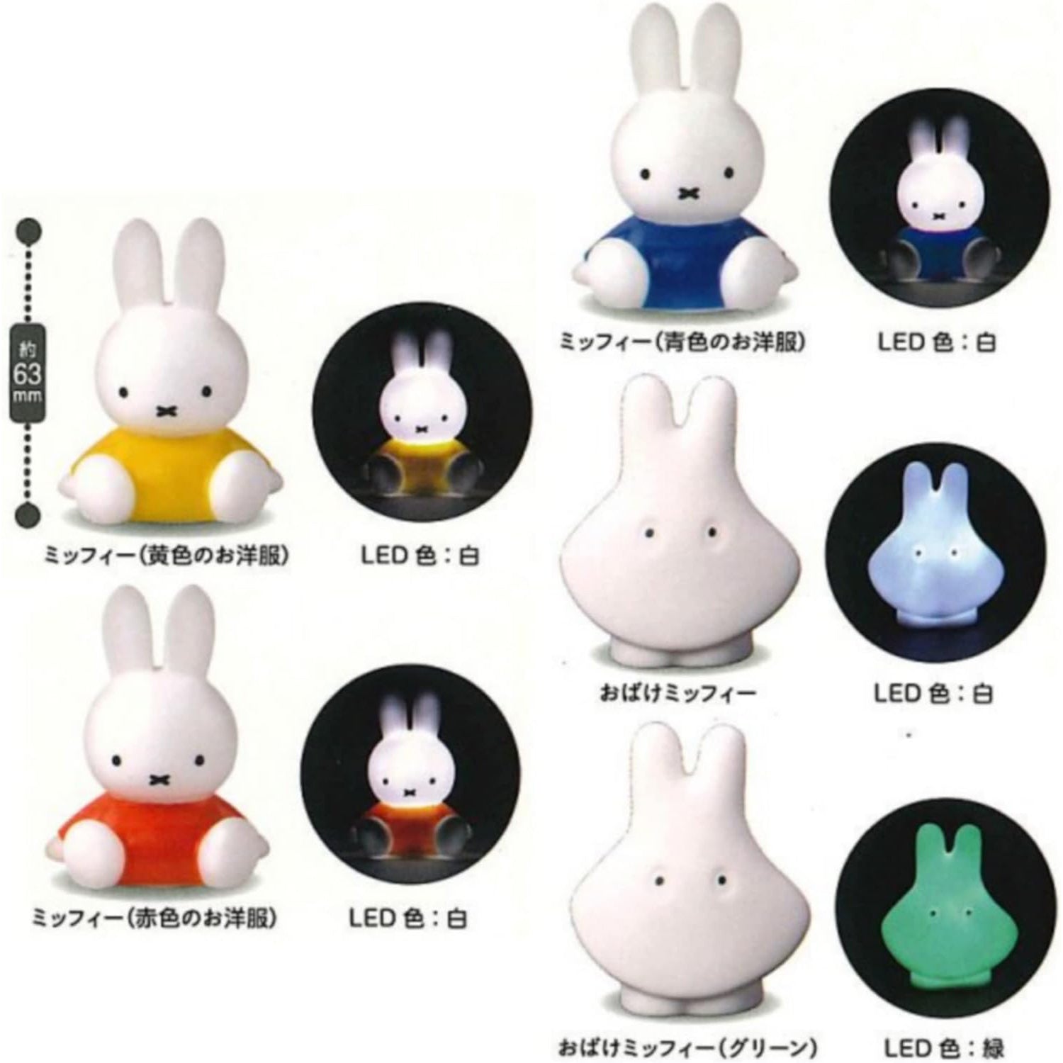 Japanese Blind Capsule- Miffy Miniature Light