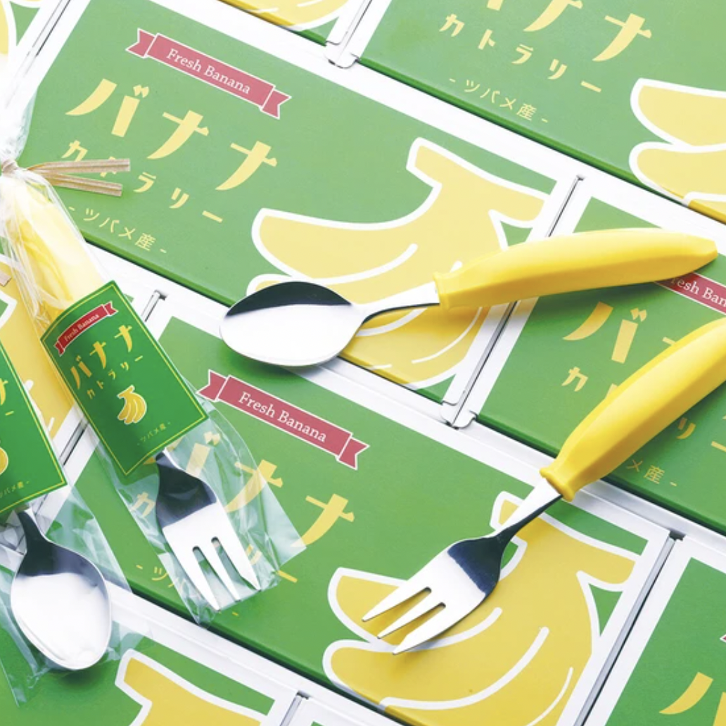 Kid's Japanese Banana Shaped Fork & Spoon Set