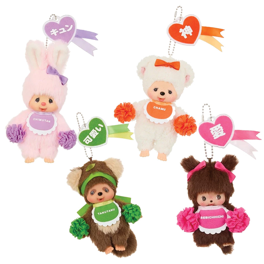 NEW Limited Monchichi Candy Series Doll- Lamb
