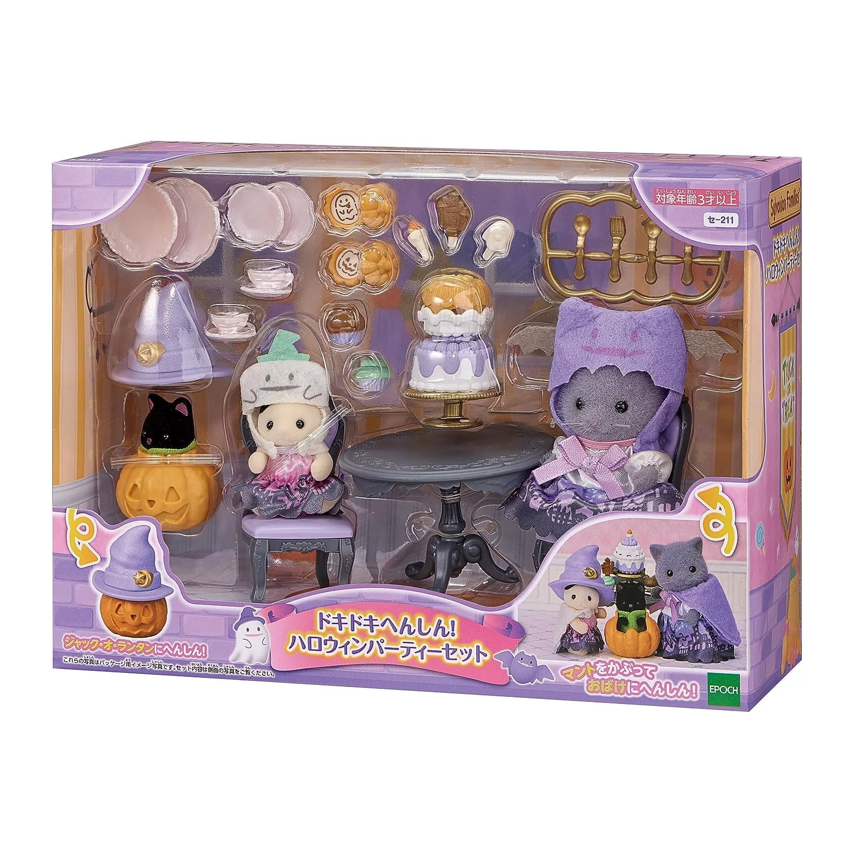NEW Limited Edition Halloween Costume Party