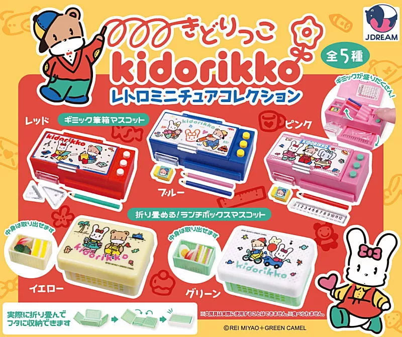 Japanese Blind Capsule- Nostalgia Miniature Collection Kidorikko