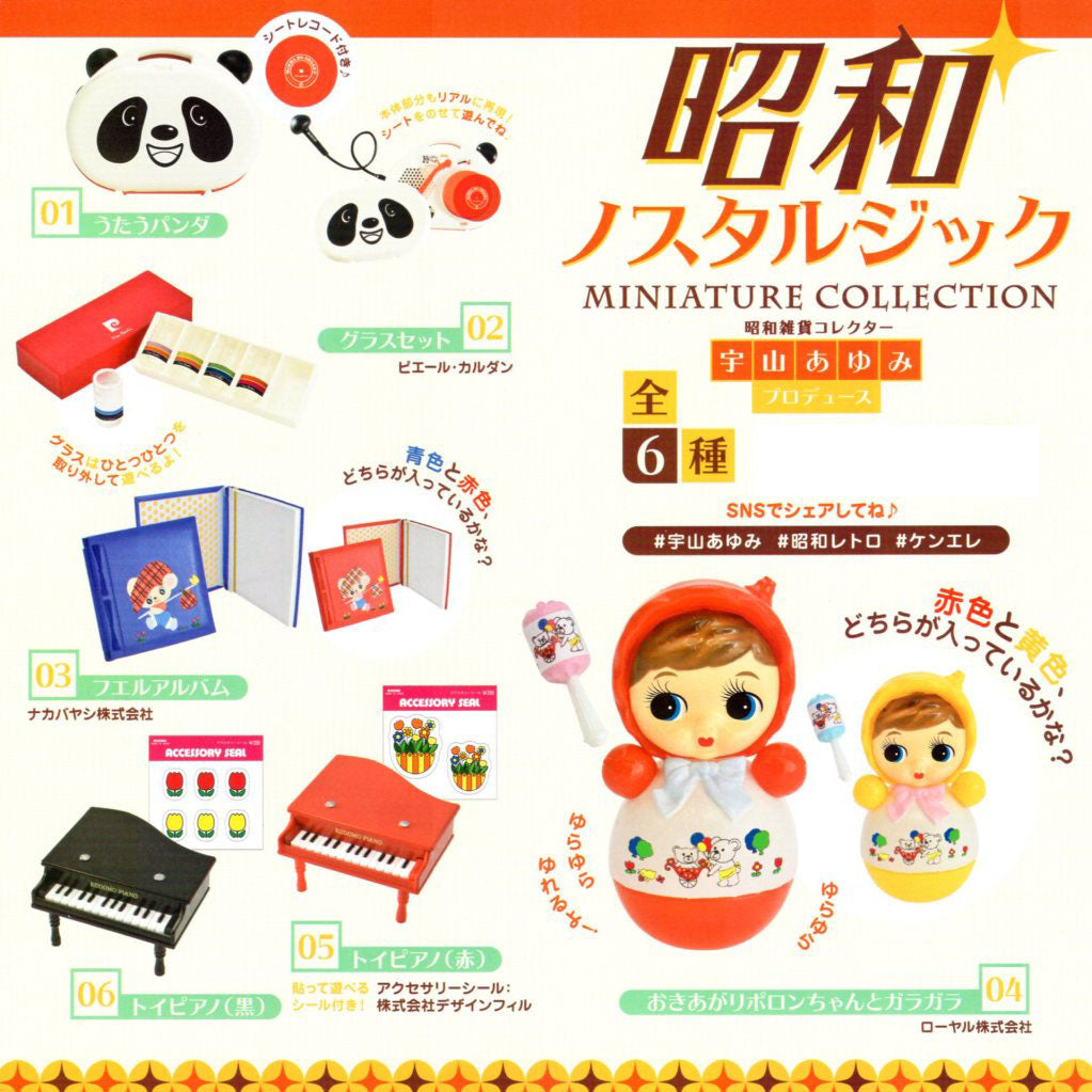 Japanese Blind Capsule- Showa Nostalgic Miniature Collection